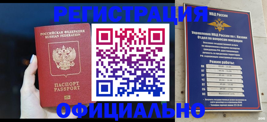 временная регистрация законно в Кудымкаре
